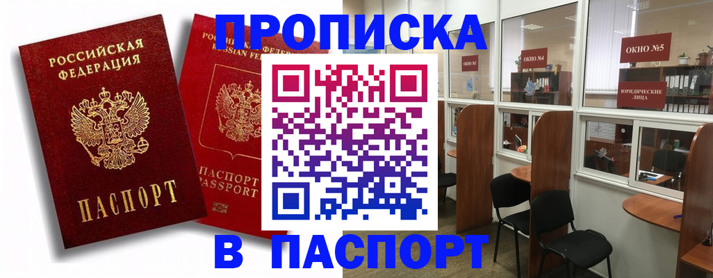 временная регистрация надежно в ЕАО