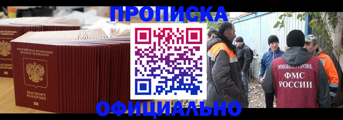 регистрация в ЕАО